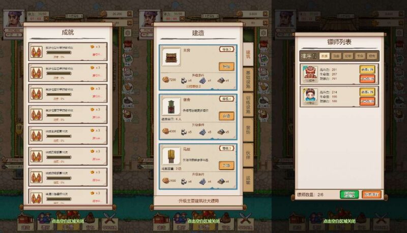 【我要开镖局-H5】3月19日收集打包WIN一键服务端 Linux手工端-三网模拟经营H5游戏-带详细搭建教程-上传网站即玩