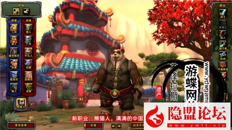 图片[39]-最新整理魔兽世界单机版90级战场高智能AI机器人陪玩548熊猫人之谜WOW精修版带GM工具命令-源码巢