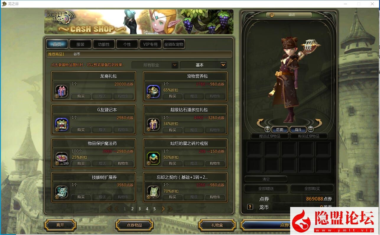 最新整理【龙之谷60怀旧商业端】VM一键单机版5职业60级复古版沙龙海龙绿龙完整版配套GM工具及命令 视频教程