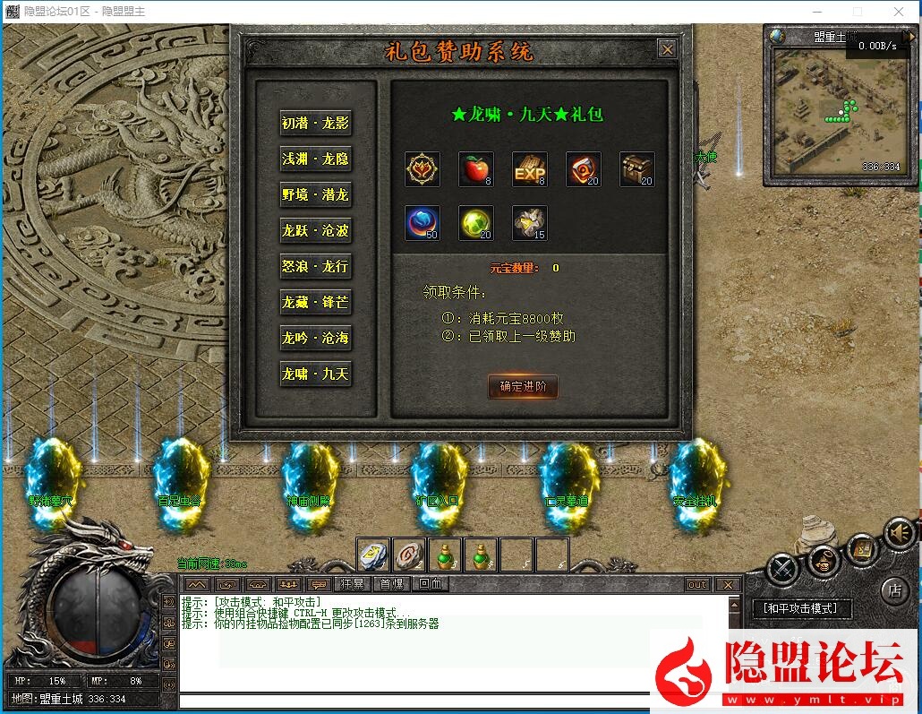【翎风引擎】最新整理特色复古-潜龙在渊-复古三职业-精修群服毕业一键端解压即撸-铭文洗炼-ẞUff鉴定-神技打造-轮回渡劫-带网站