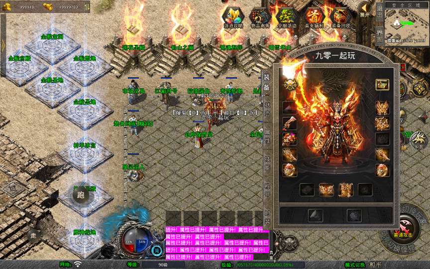 XO三端引擎传奇手游【1.80龍腾合击】2025整理复古服务端 仙山之巅 冤魂海洋 瑞雪华山【站长亲测】