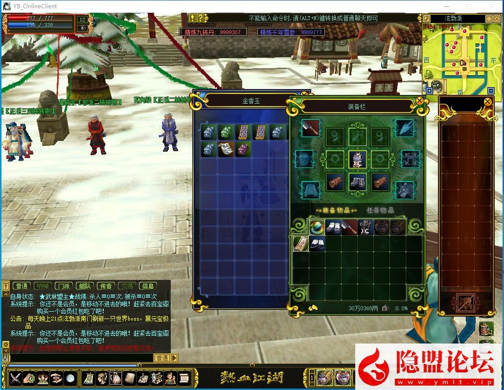 最新整理精品怀旧网单【热血江湖之情怀江湖v2.0】免虚拟机一键单机版服务端无BUG可开区解压即撸带别墅带会员之家百层妖塔 视频教程