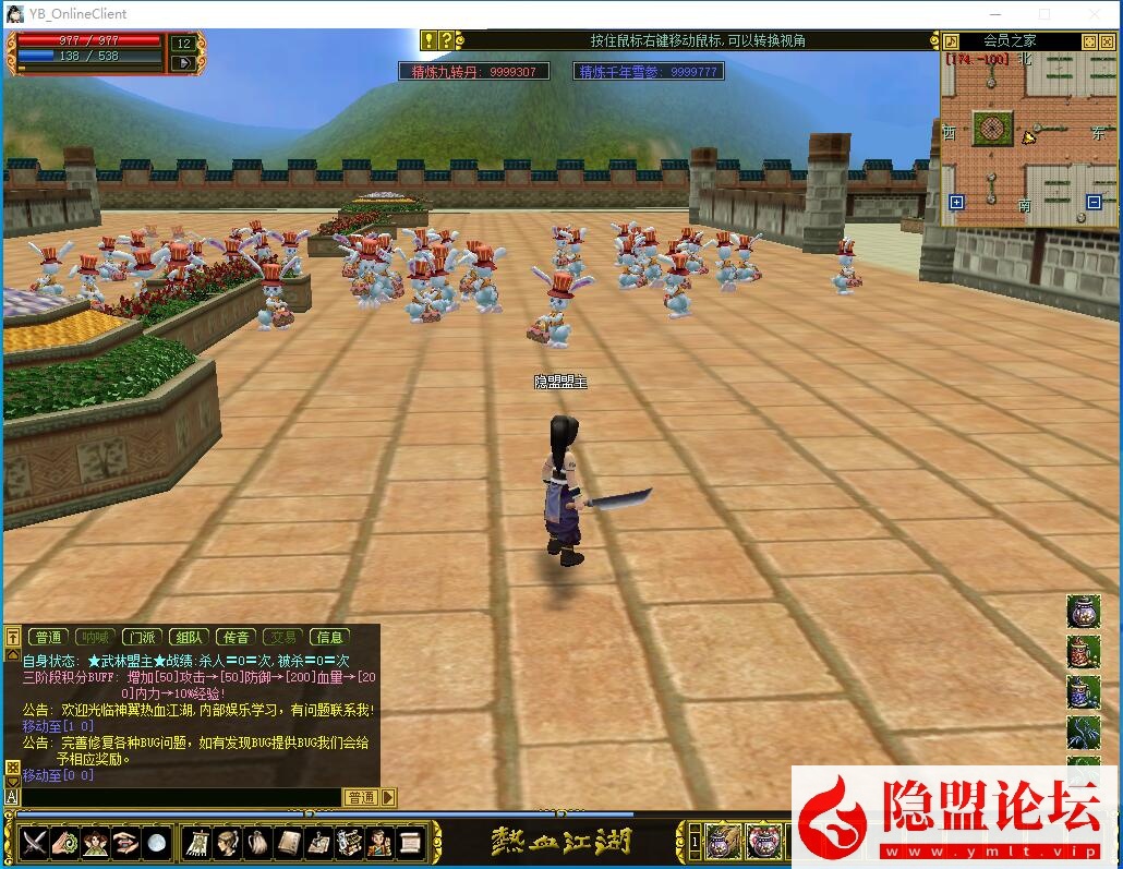 最新整理精品怀旧网单【热血江湖之情怀江湖v2.0】免虚拟机一键单机版服务端无BUG可开区解压即撸带别墅带会员之家百层妖塔 视频教程