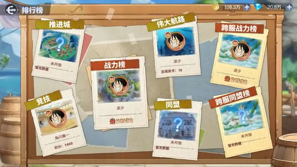 【海贼王大冒险之最终秘宝跨服修复版】7月18日收集整理Linux手工服务端-卡牌回合手游-详细文本搭建教程-CDK授权管理后台-安卓苹果双端-手游源码丨端游源码丨页游服务端丨免费游戏源码下载-青橙资源网