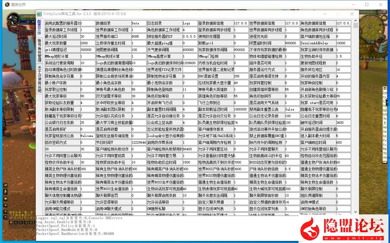 图片[52]-最新整理魔兽世界单机版90级战场高智能AI机器人陪玩548熊猫人之谜WOW精修版带GM工具命令-源码巢