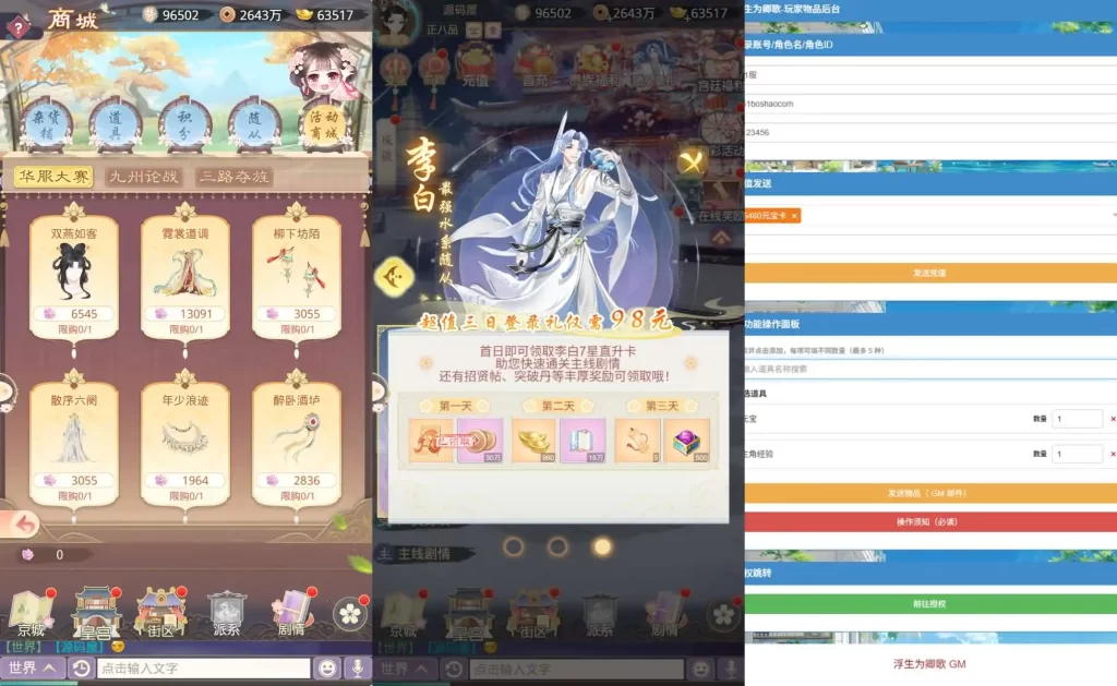 【盛世芳華-H5多区跨服代金券内购版】6月25日最新整理Linux服务端+VM单机一键镜像端-三网宫斗养成H5游戏-带详细文本教程-语音视频教程-CDK授权后台-简易安卓端-青橙资源网-手游源码,端游源码,游戏源码免费下载