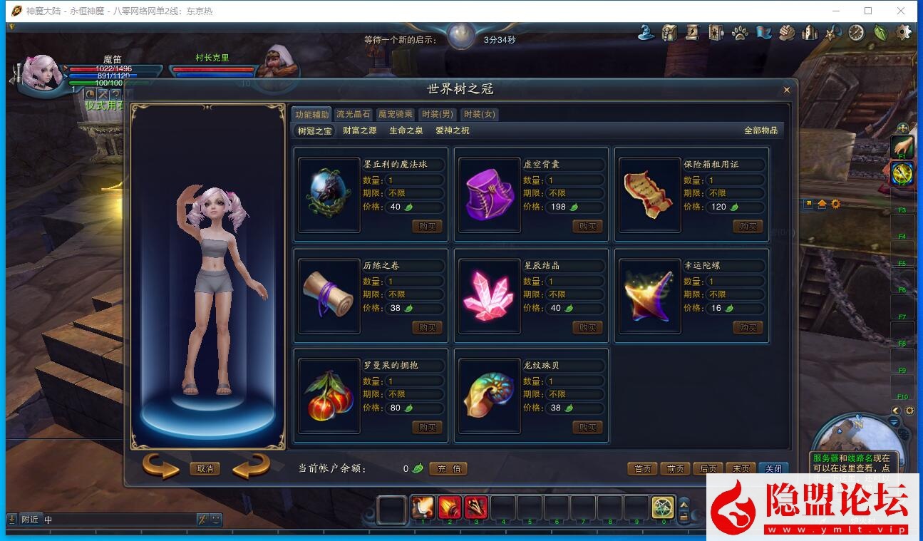 隐盟最新独家整理经典怀旧网单【神魔大陆1.13五种族怀旧版】VM一键单机版 隐盟视频教程 GM工具及蜜蜂EL编辑器