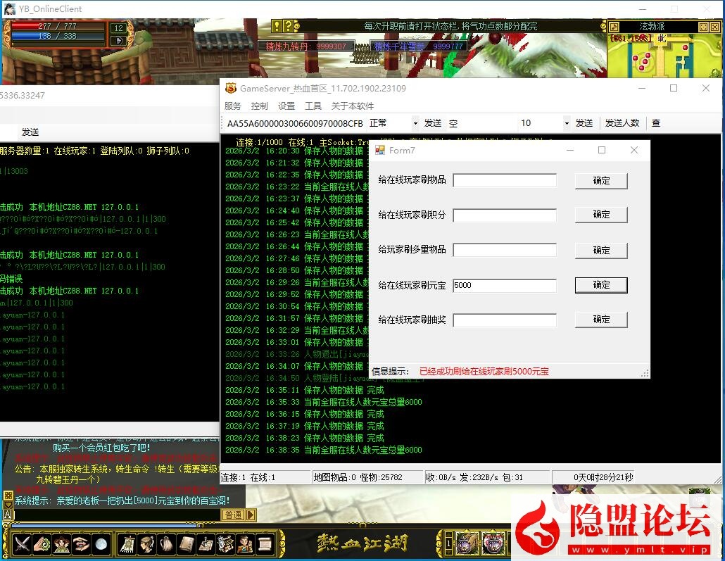 最新整理精品怀旧网单【热血江湖之情怀江湖v2.0】免虚拟机一键单机版服务端无BUG可开区解压即撸带别墅带会员之家百层妖塔 视频教程
