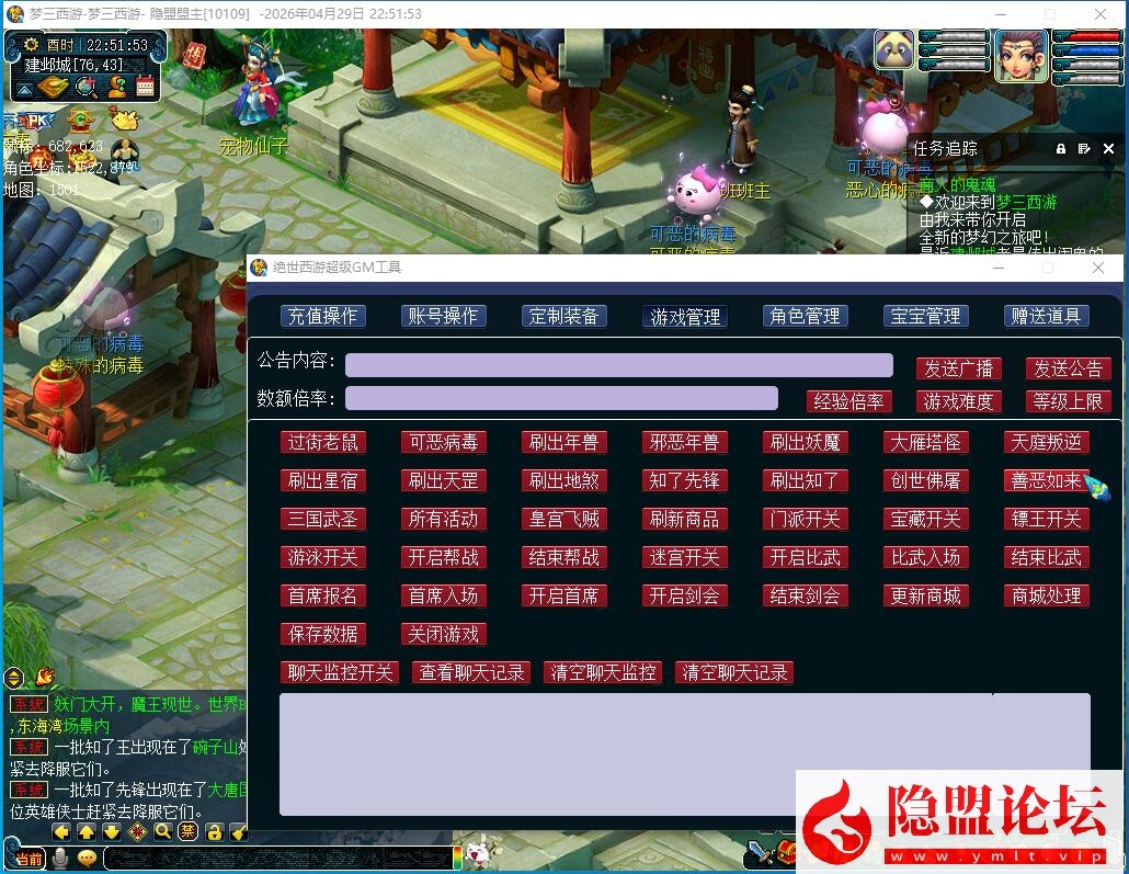 精品梦幻端【绝世精修】一键单机端绝世三经脉复古防官内置分角色含GM工具解压即撸-开服版-修复若干BUG-平衡物价