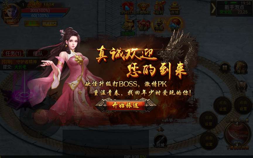 幽冥传奇手游【单职业烈焰战神】2023最新整理WIN一键即玩服务端 运营后台 GM后台【站长亲测】