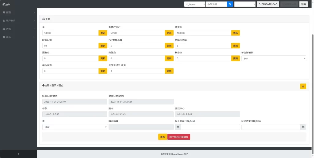 【天命6】7月1日收集整理Win系手工服务端-3D横版卡牌手游-详细文本教程-IP修改工具-运营后台-安卓客户端-手游源码丨端游源码丨页游服务端丨免费游戏源码下载-青橙资源网 【天命6】7月1日收集整理Win系手工服务端-3D横版卡牌手游-详细文本教程-IP修改工具-运营后台-安卓客户端-手游源码丨端游源码丨页游服务端丨免费游戏源码下载-青橙资源网