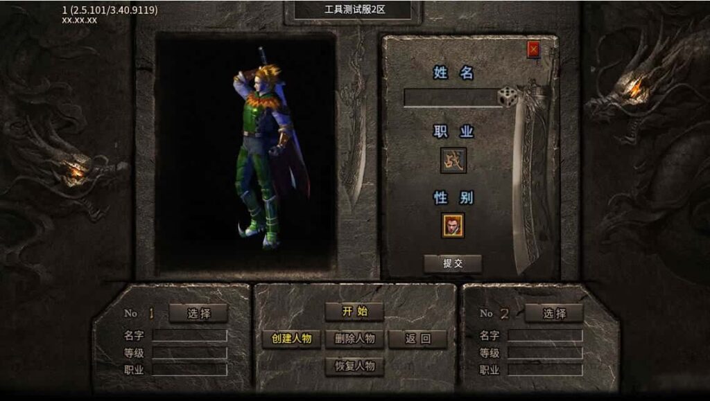 【996传奇之龙岭问道沉默十大陆版】5月12日最新整理Win一键单机服务端-996引擎传奇端游-带详细搭建教程-GM设置教程-PC客户端-源码巢