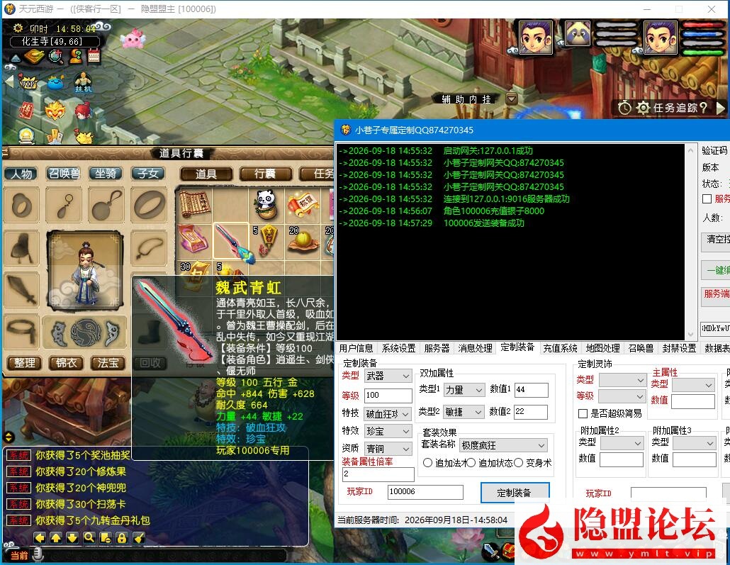 最新整理经典梦幻网单【天元西游终极版】免虚拟机一键单机复古仿官版解压即撸一键组队助战+带全套源码+玩法攻略