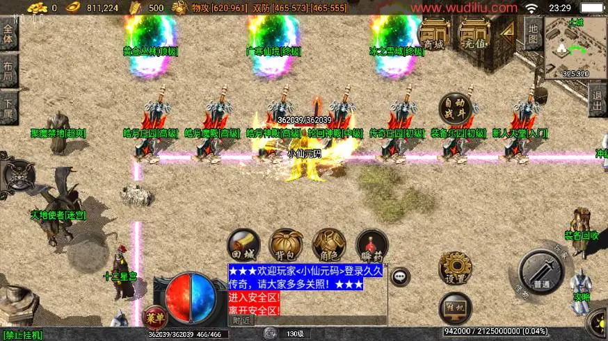 【黄金皓月久久复刻1.76三职业-白猪3.1】7月1日收集整理Win2012服务端-战神引擎传奇手游-详细文本教程-语音视频教程-GM充值后台-安卓苹果双端-手游源码丨端游源码丨页游服务端丨免费游戏源码下载-青橙资源网