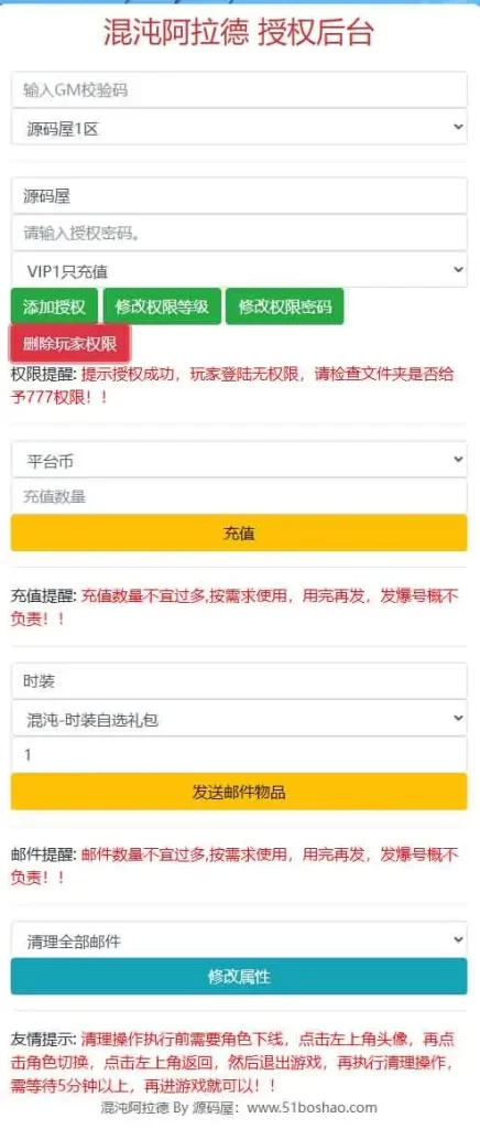 【全明星阿拉德之混沌大陆-60帧】6月22日最新整理Linux服务端-横版闯关手游-带详细文本教程-通用视频教程-GM管理授权后台-全套前后端源码-安卓苹果客户端-青橙资源网-手游源码,端游源码,游戏源码免费下载