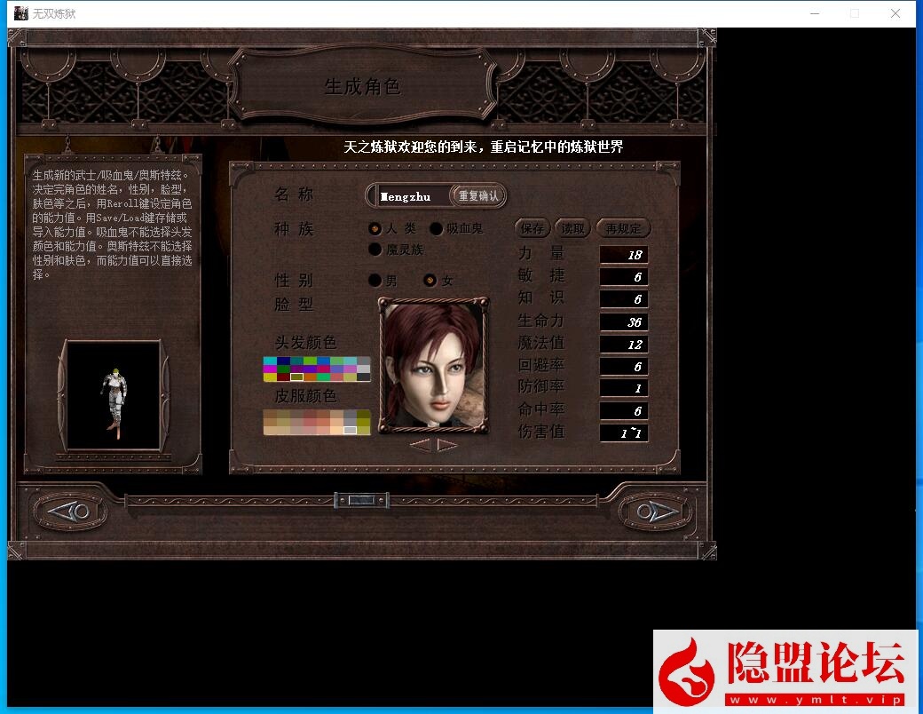 最新整理怀旧精品网单【天之炼狱之无双炼狱】VM一键单机端+视频教程+GM修改工具