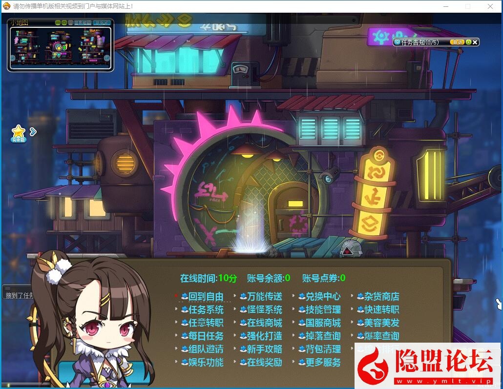 隐盟最新整理经典怀旧冒险岛【186完美整合版V3】免虚拟机一键单机版解压即撸+新职业+主线剧情任务全修复+GM工具