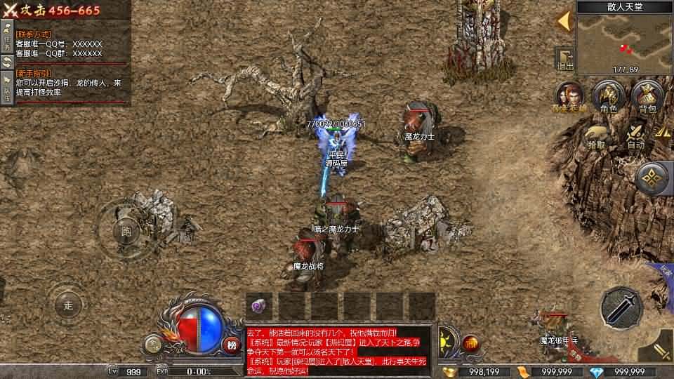 【RED引擎-荣耀火龙1.80三职业版】3月10日收集打包Win服务端-RED三端引擎传奇手游-带详细搭建教程-安卓苹果PC三端