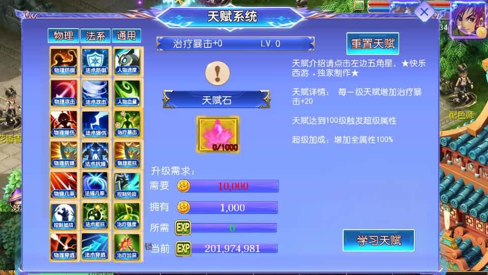 【西游之长恨歌尊享挂机版】5月13日收集整理Linux服务端-MT3换皮梦幻-带详细搭建教程-通用视频教程-GM后台-全套源码-安卓苹果双端