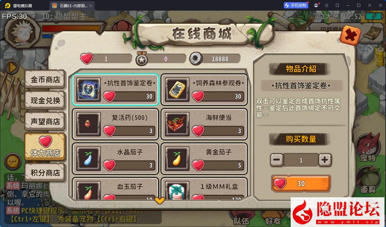 2026典藏怀旧手游【石器时代EE】最新整理单机一键即玩镜像端+Linux手工服务端+视频教程