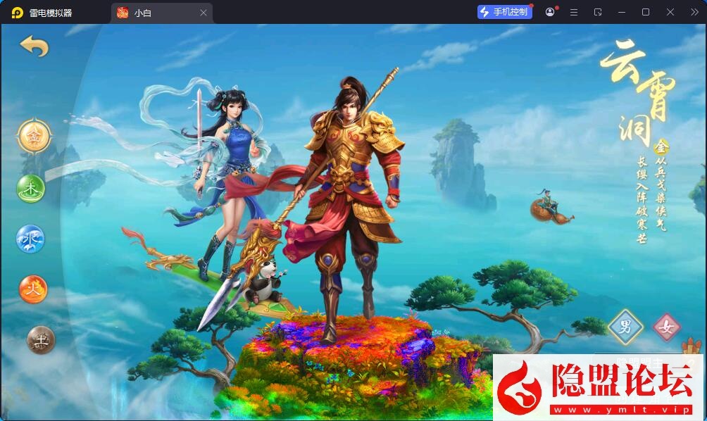 精品问道手游【凌霄超变双区完整端】最新整理VM一键单机版 Win系手工外网端 双端 GM运营后台 视频教程-布布游戏网