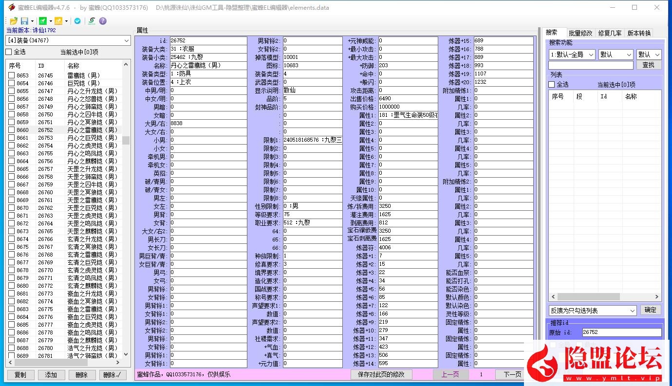 3DMMORPG端游【诛仙3之桃源诛仙18职业精修版】最新整理单机一键即玩VM镜像端 配套GM工具 网页注册 配套PC客户端 视频教程