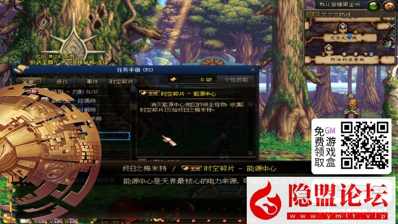 某蝶DOF单机95仿官黑金第7版女圣职大转移双城镇超级内辅自动吃药GM工具  隐盟视频教程