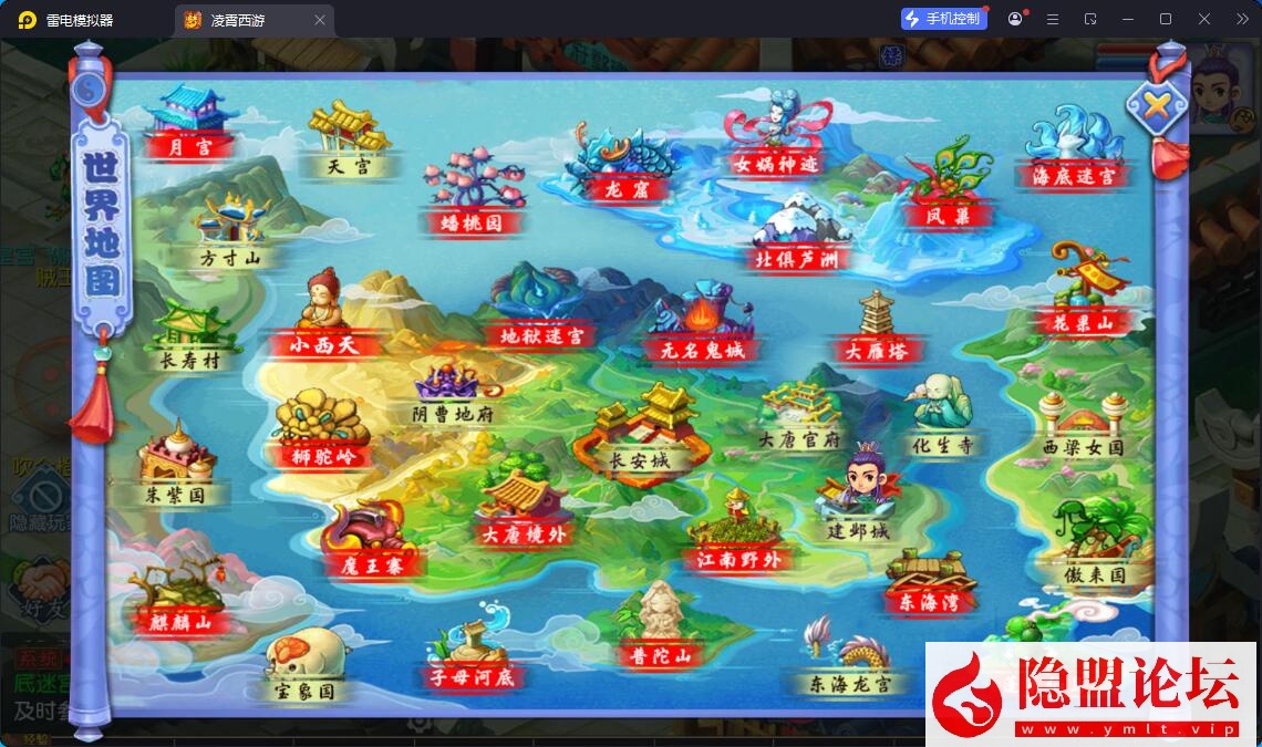 最新整理精品梦幻手游【梦幻之凌霄西游进阶版】VM一键单机版 linux手工外网端 隐盟视频教程 GM运营后台 双端 全套源码