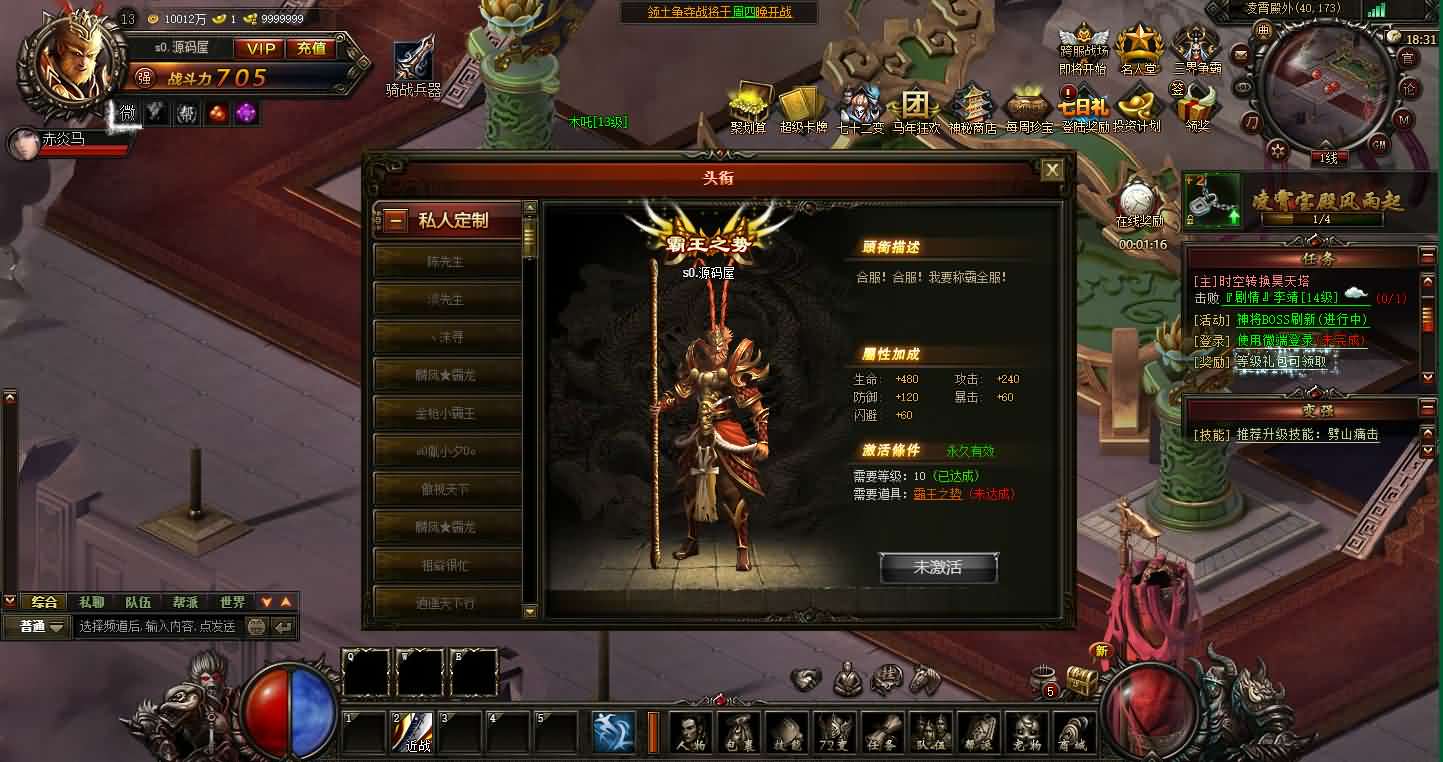 典藏精品页游【大闹天宫OL蚩尤版】最新整理WIN系服务端+管理后台+GM工具+详细搭建教程