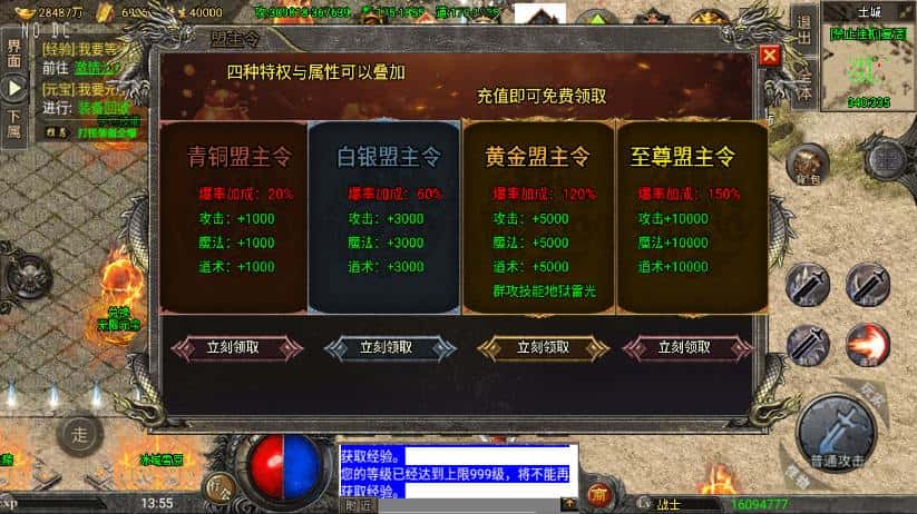 【战神之怒火冰雪三十大陆版-裤衩6.1免受权】6月7日最新整理Win一键服务端-战神引擎传奇手游-带详细文本架设教程-通用视频教程-GM充值后台-安卓苹果双端-青橙资源网-手游源码,端游源码,游戏源码免费下载
