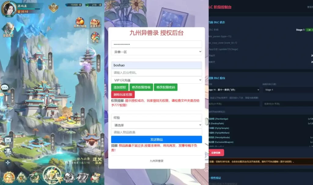 【山海经异兽录11赛季全人物代金券内购版】8月3日收集整理Win系服务端-卡牌回合手游-带详文本细搭建教程-GM授权管理后台-热更修改工具-安卓客户端-手游源码丨端游源码丨页游服务端丨免费游戏源码下载-青橙资源网