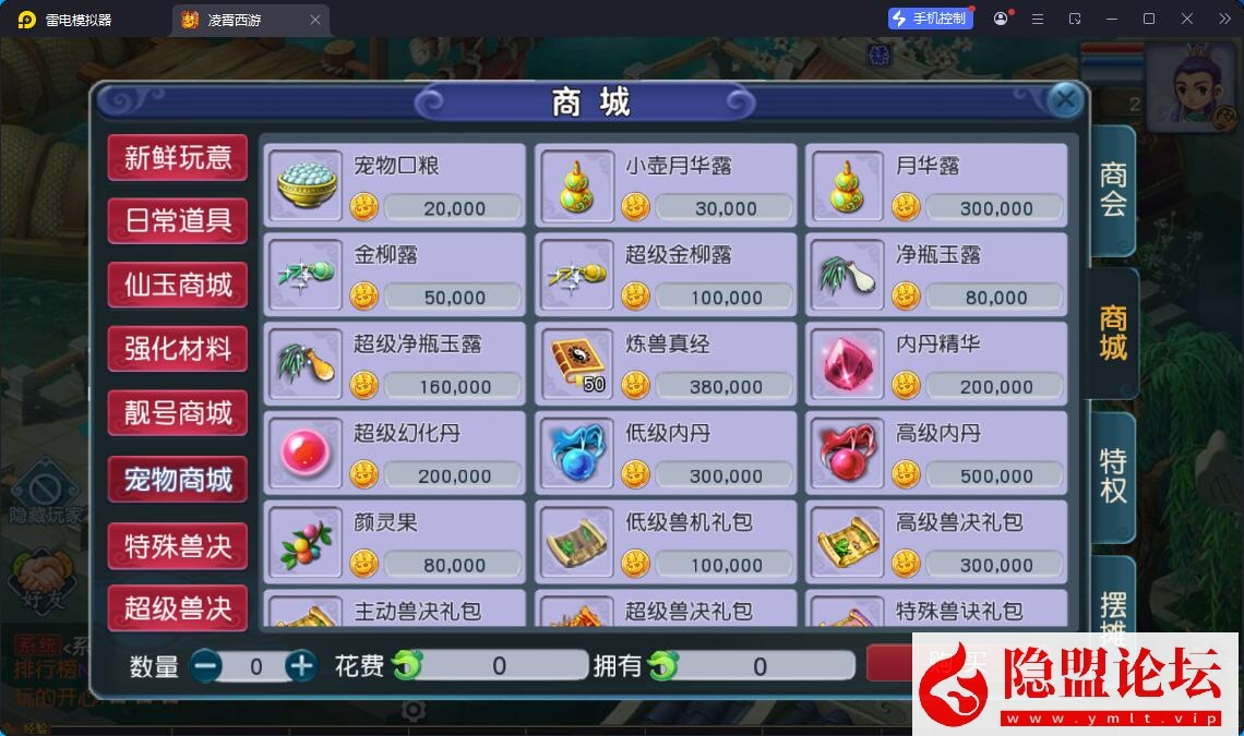 最新整理精品梦幻手游【梦幻之凌霄西游进阶版】VM一键单机版 linux手工外网端 隐盟视频教程 GM运营后台 双端 全套源码