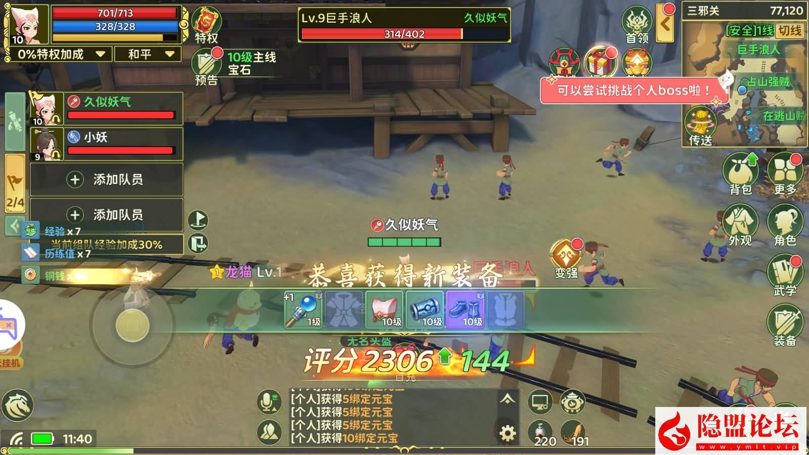 3D武侠MMORPG手游【热血桨弧归来7职业代金券内购组队修复版】最新整VM一键单机版+Linux手工服务端+安卓端+GM授权后台+视频教程