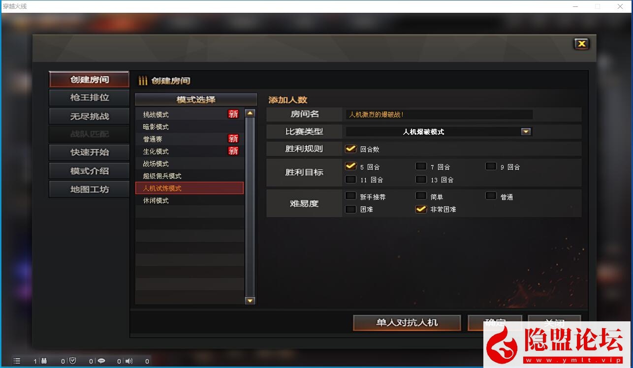 最新整理【CF4.0】免虚拟机一键单机版解压即撸+视频教程+GM工具及各种玩法模式