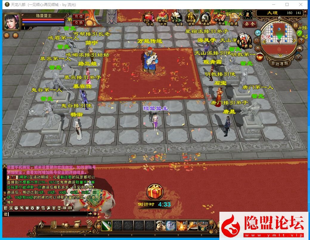 最新整理某宝怀旧复古天龙【百花齐放6】VM一键单机版掉落基本全部同步官方+视频教程+配套GM工具