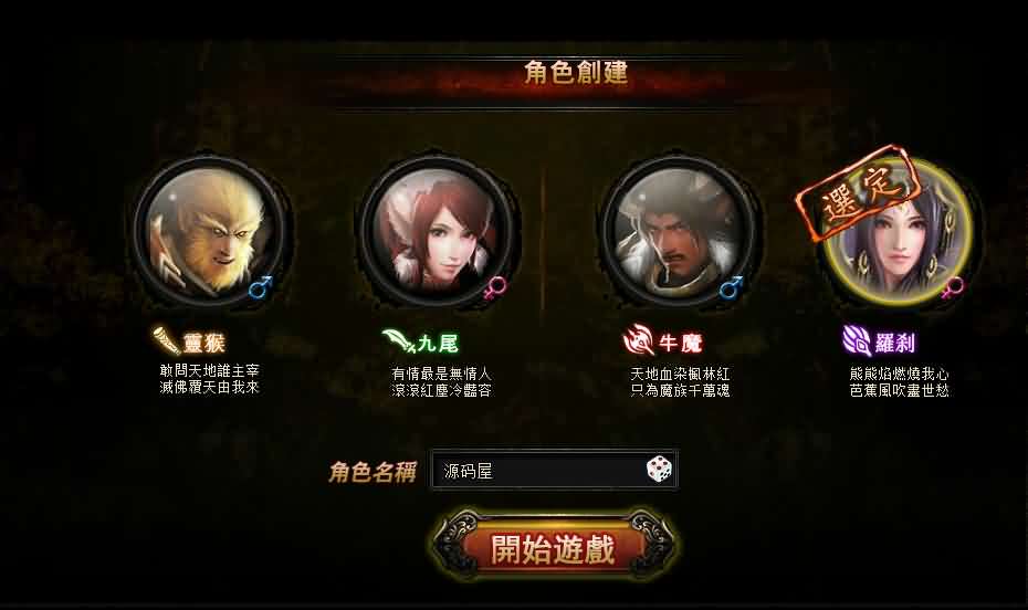 典藏精品页游【大闹天宫OL蚩尤版】最新整理WIN系服务端+管理后台+GM工具+详细搭建教程