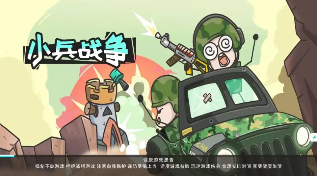 【小兵战争-H5】7月8日最新整理Win服务端+Linux服务端-三网战争H5游戏-带详细文本搭建教程-上传网站即玩-源码巢