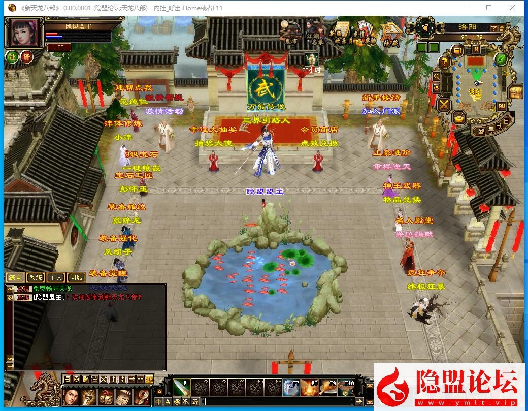 经典天龙武侠端游【天龙八部之王者归来神王天龙】最新整理单机一键即玩镜像端 Linux手工服务端 PC客户端 GM工具 视频教程