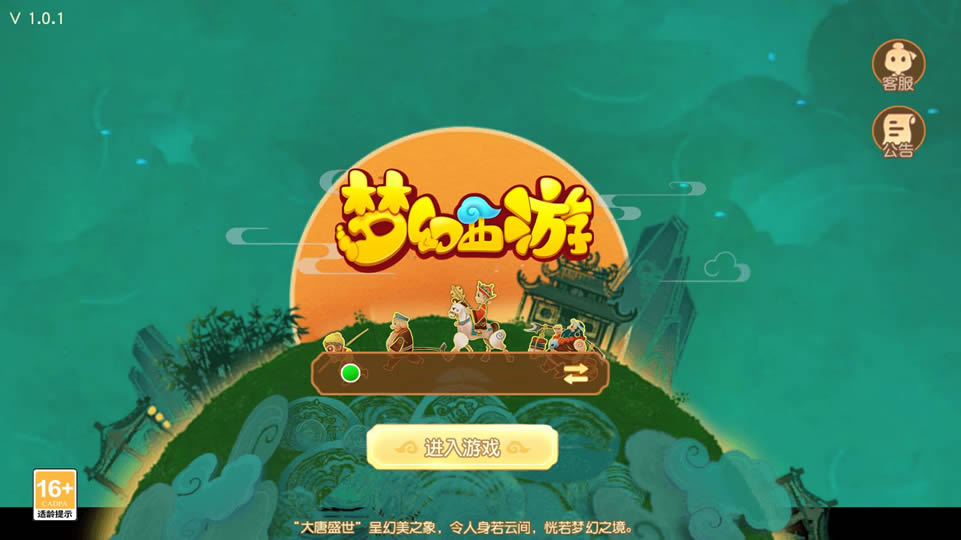 【西游之星海幻梦挂机尊享版】1月25日收集打包Linux服务端-MT3换皮梦幻-带详细搭建教程-通用视频教程-GM后台-全套源码-安卓苹果双端-布布游戏网