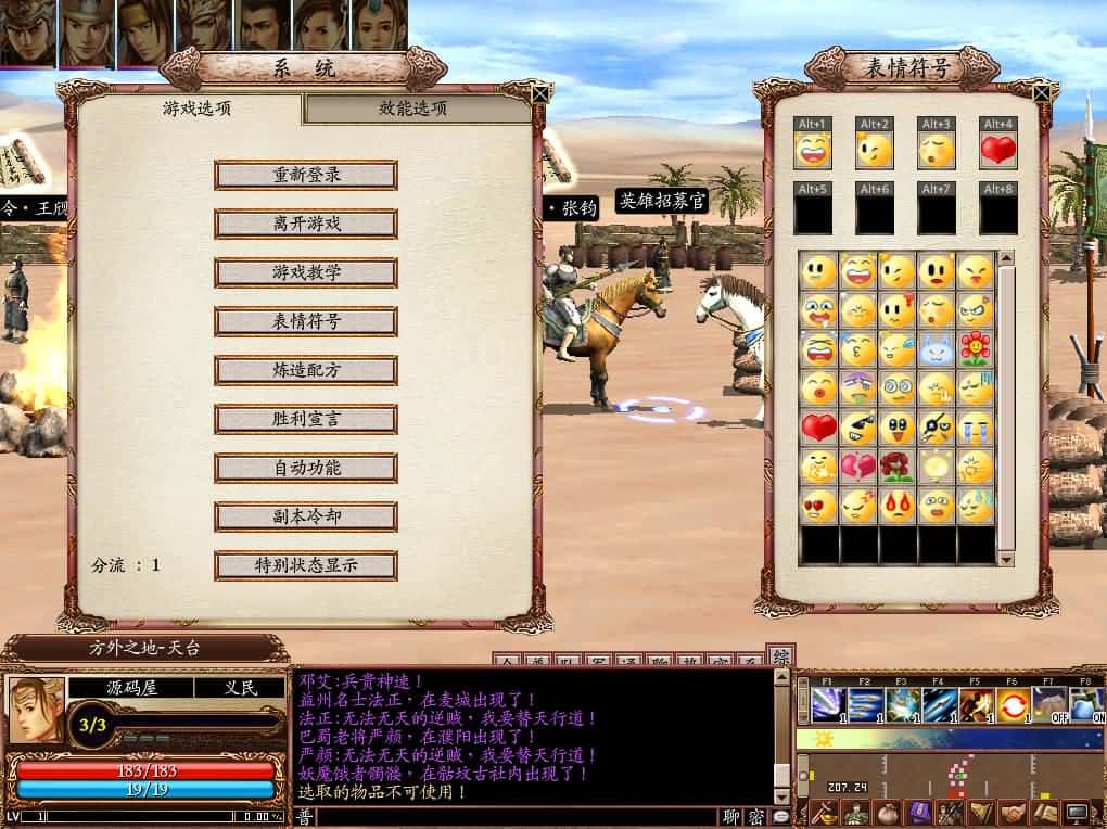 【三国群英传OnLine水浒英豪V36六职业台服版】3月15日收集打包Win服务端-三国策略端游-带详细搭建教程-WEB注册-修改工具-GM工具指令-PC客户端