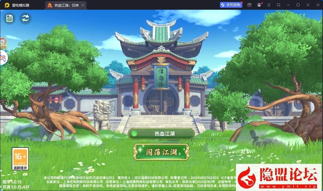 3D武侠MMORPG手游【热血江湖.归来7职业精修代金券内购版】最新整理VM一键单机版+Linux手工服务端+安卓苹果双端+CDK授权后台+视频教程-源码巢