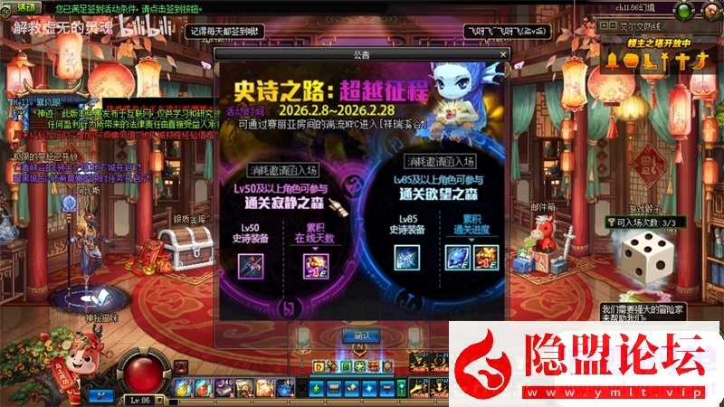 最新整理DOF单机版86幻境第10版修复召唤兽狮子头等级问题和一觉任务 视频教程 GM工具
