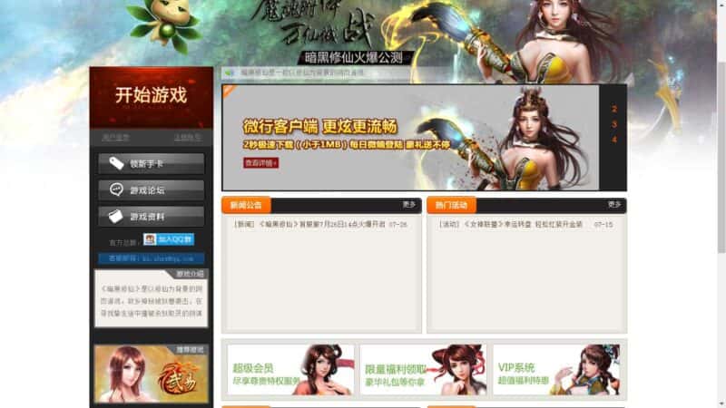 【暗黑修仙2之资源本地版】5月26日收集整理Win系服务端-3D唯美仙侠页游-带详细文本教程-语音视频教程-GM工具-PC客户端-源码巢