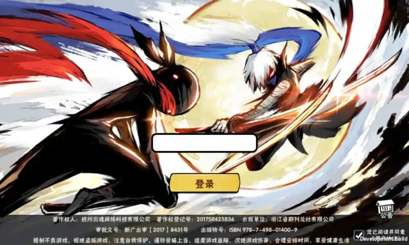 【忍者必須屍3代金券内购版】7月17收集整理Linux手工服务端+VM单机一键镜像端-横板动作闯关手游-详细文本搭建教程-视频教程-CDK授权后台-全套源码+安卓苹果双端-源码巢