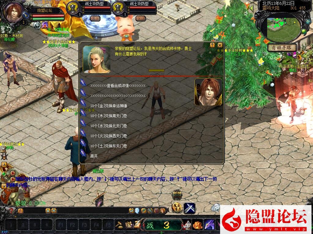 隐盟最新整理魔域经典复古版三职业免虚拟机一键单机版带假人助玩解压即撸+GM工具