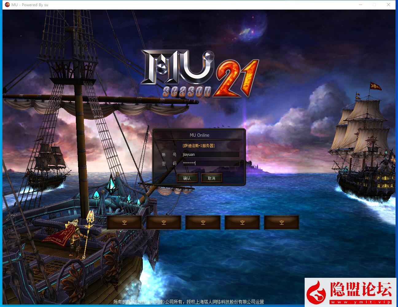 最新整理精品稀有端【奇迹MUS21-1-2】免虚拟机一键单机版解压即撸一键服务端+GM工具+视频教程-源码巢