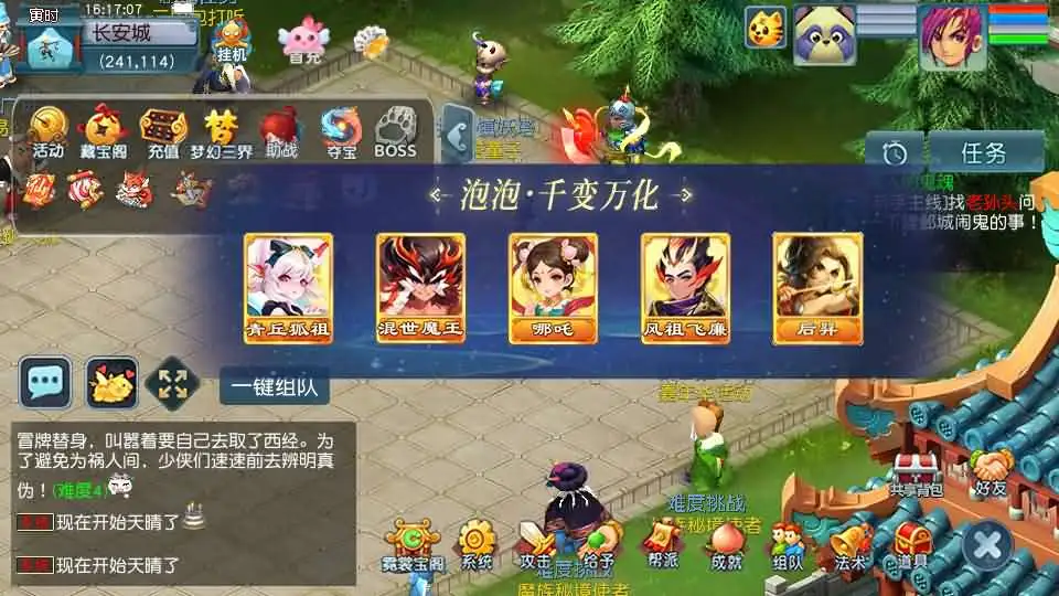 【GGE2西游之神界天海西柚】8月1日收集整理Win系服务端-带详细文本搭建教程-通用视频教程-内置GM工具-攻略-全套源码-安卓苹果PC三端互通-手游源码丨端游源码丨页游服务端丨免费游戏源码下载-青橙资源网