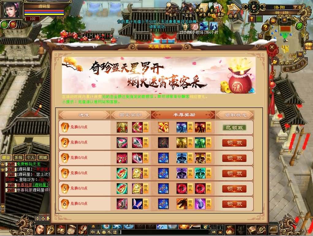 【经典天龙王者归来之神王天龙】3月10日收集整理VM单机一键端 Linux手工服务端-经典武侠端游-带详细搭建教程-通用视频教程-GM工具-PC客户端