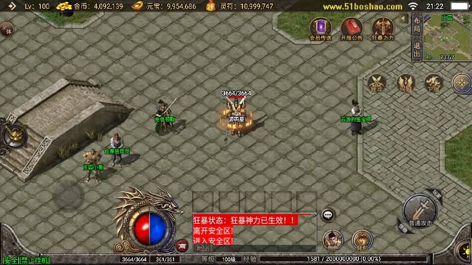 【1.76玛法大陆之惊蛰复古-白猪3】3月15日收集打包Win一键服务端-战神引擎传奇手游-带详细搭建教程-通用视频教程-GM授权后台-安卓苹果端