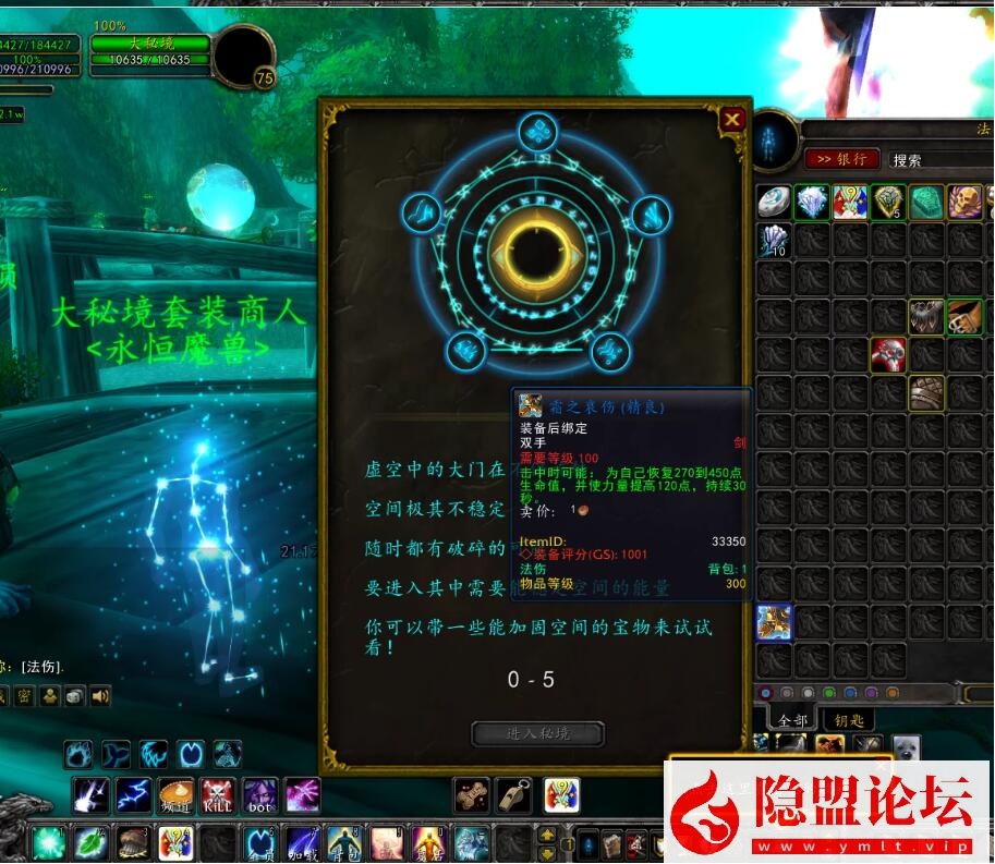 最新整理【永恒魔兽】一键单机版商业开服端仿官微微变服解压即撸335大秘境一命新天赋微变特色服宠物+隐盟视频教程